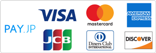 使用可能クレジットカード VISA、Mastercard、JCB、American Express、Diners Club、DISCOVER